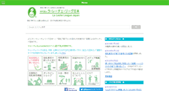 Desktop Screenshot of llljapan.org