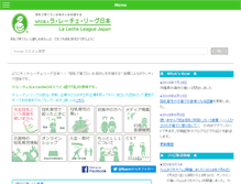 Tablet Screenshot of llljapan.org